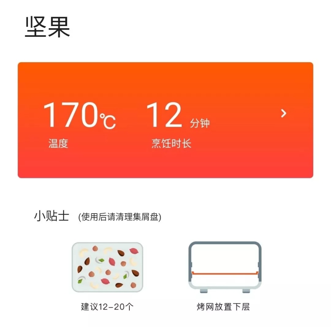 上班族的第一款迷你智能电烤箱丨毒家尊龙凯时网无需预热90秒达180℃(图12)